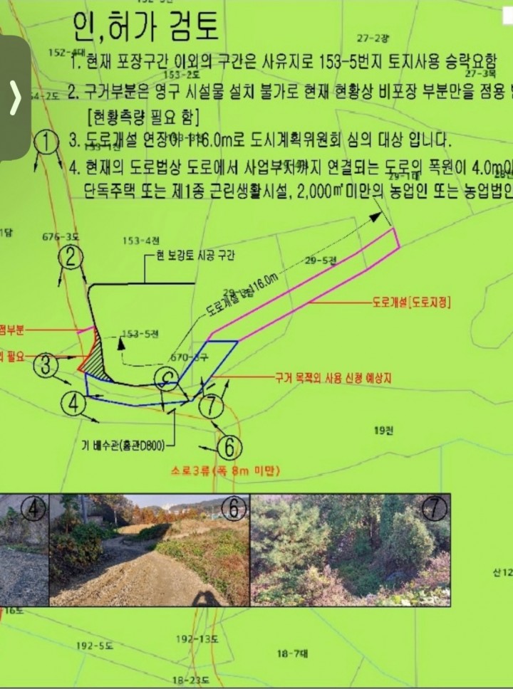 토지/임야 - 대